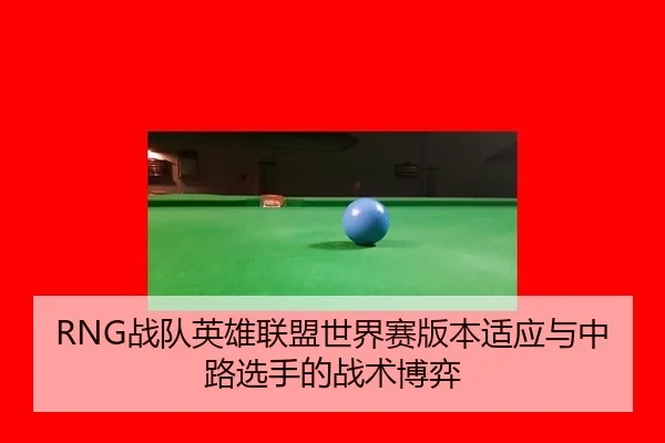 zhan-dui-ying-xiong-lian-meng-shi-jie-sai-ban-ben-shi-ying-yu-zhong-lu-xuan-shou-de-zhan-shu-bo-yi-2-571.jpg