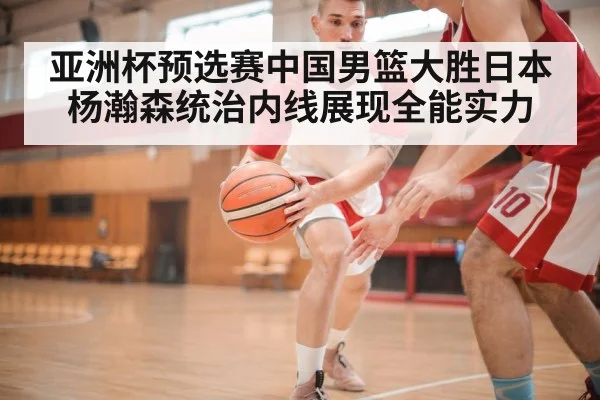 basketball fast break