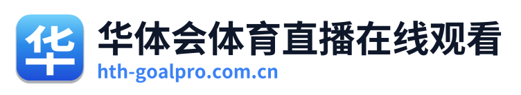 华体会体育直播在线观看 Logo